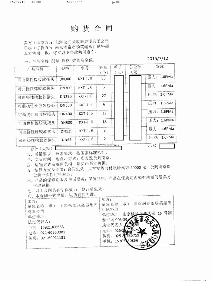 南京金融城项目采用上海丝瓜视频污版下载橡胶接头