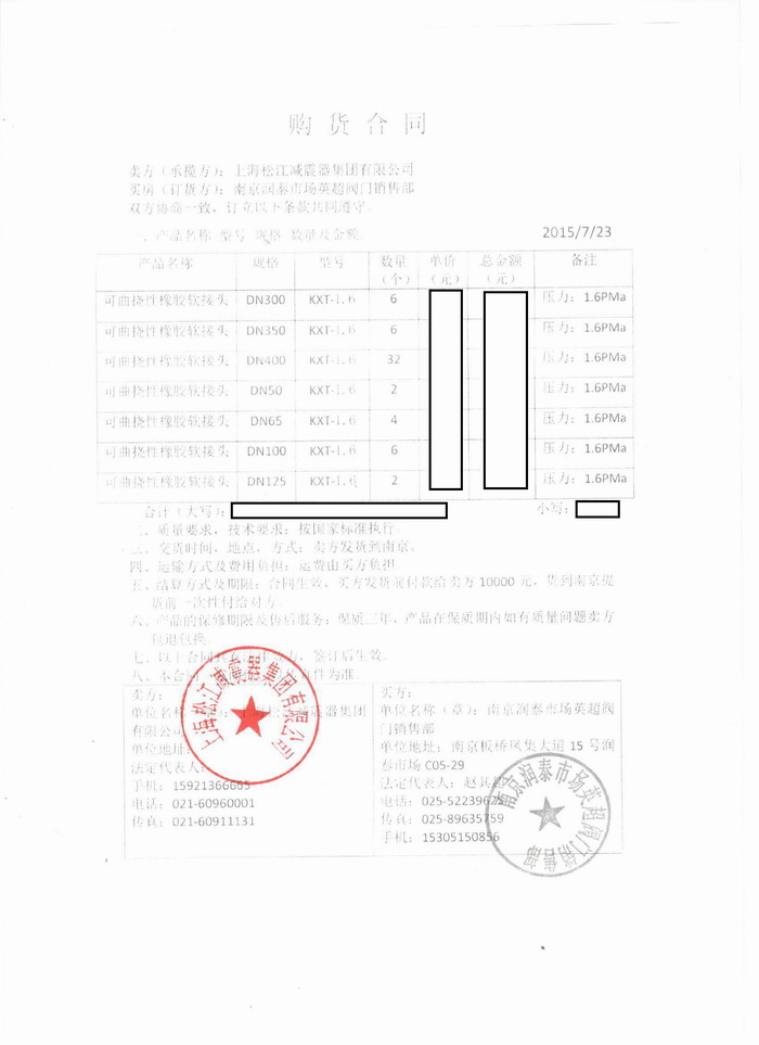 南京金融城项目采用上海丝瓜视频污版下载橡胶接头