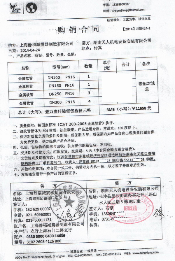 【奇瑞捷豹路虎常熟工厂】采用上海丝瓜视频污版下载不锈钢金属软管产品