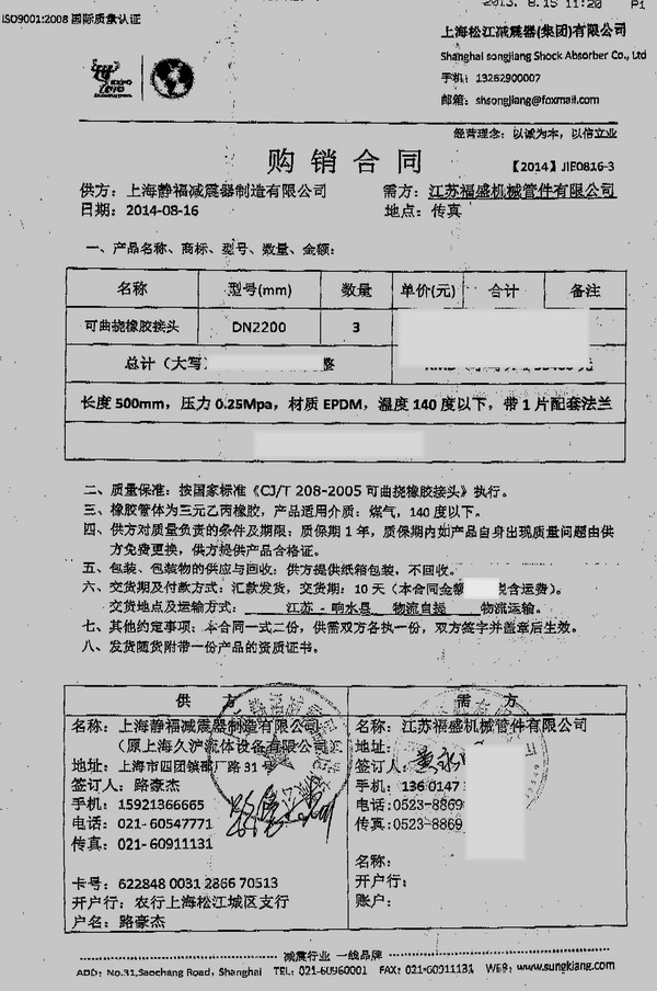 【响水电厂】DN2200耐高温橡胶膨胀节丝瓜视频污版下载合同案例