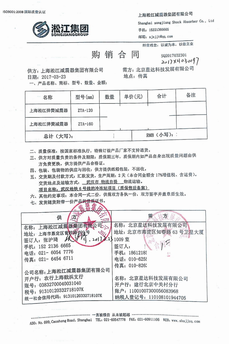 【地铁案例】武汉地铁6号线冷冻站项目用阻尼黄色网站丝瓜视频下载