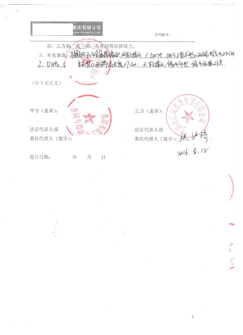 【东方地球物理科技园区】通风空调工程橡胶接头合同