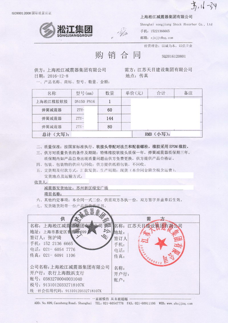 【苏州绿宝广场商务楼】吊式黄色网站丝瓜视频下载合同