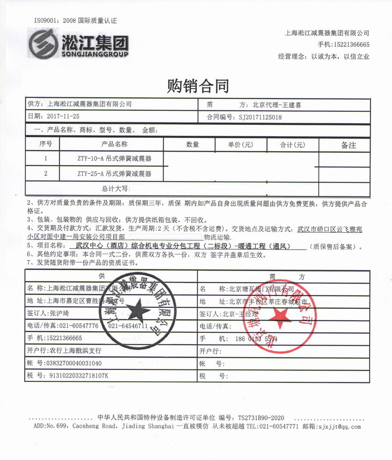 【武汉中心酒店项目】黄色网站丝瓜视频下载合同