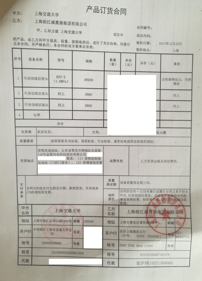 【上海交通大学】丝瓜APP网站入口合同